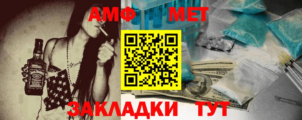 АМФ  Вход с VPN  Ессентуки  АМФЕТАМИН VHQ  АМФЕТАМИН 