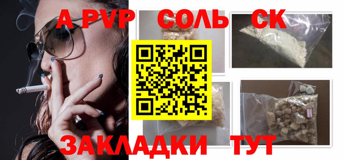 Alpha-PVP Crystall  Alpha PVP VHQ  Вход с VPN  Ессентуки 