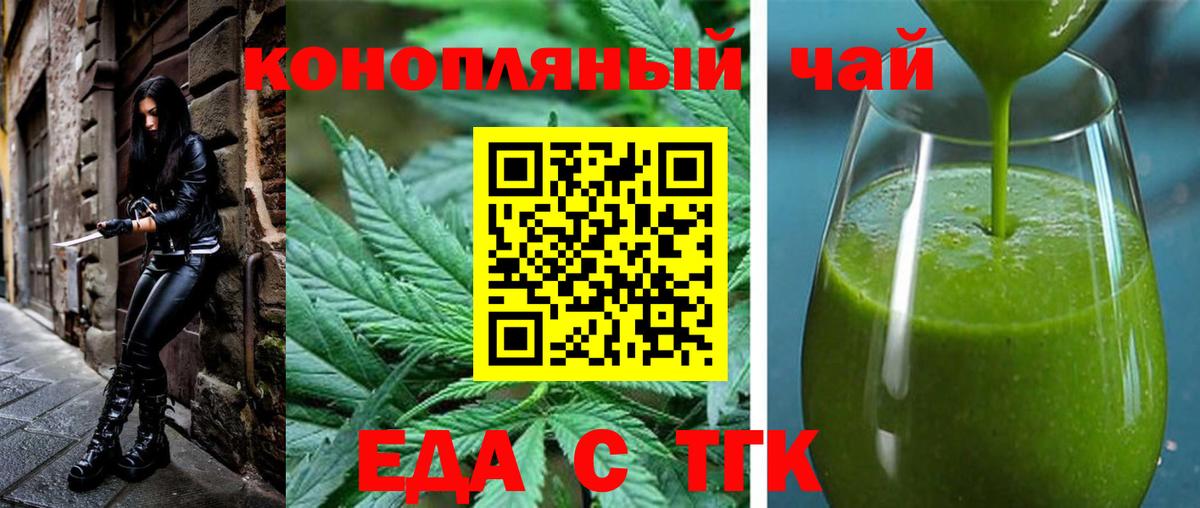 Canna-Cookies марихуана  Вход с VPN  Ессентуки 