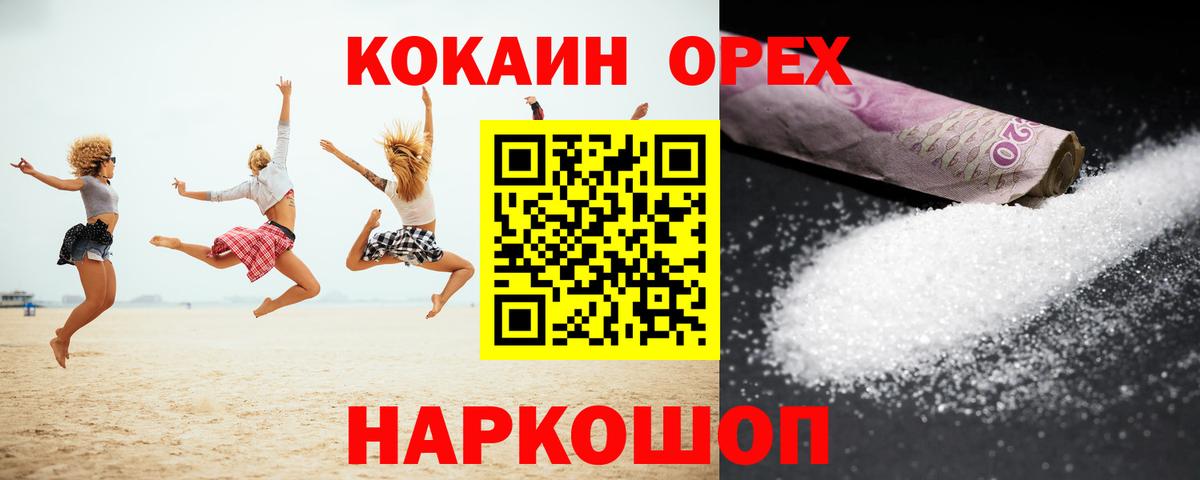 Ессентуки  Cocaine 97%  Вход с VPN  COCAIN FishScale 
