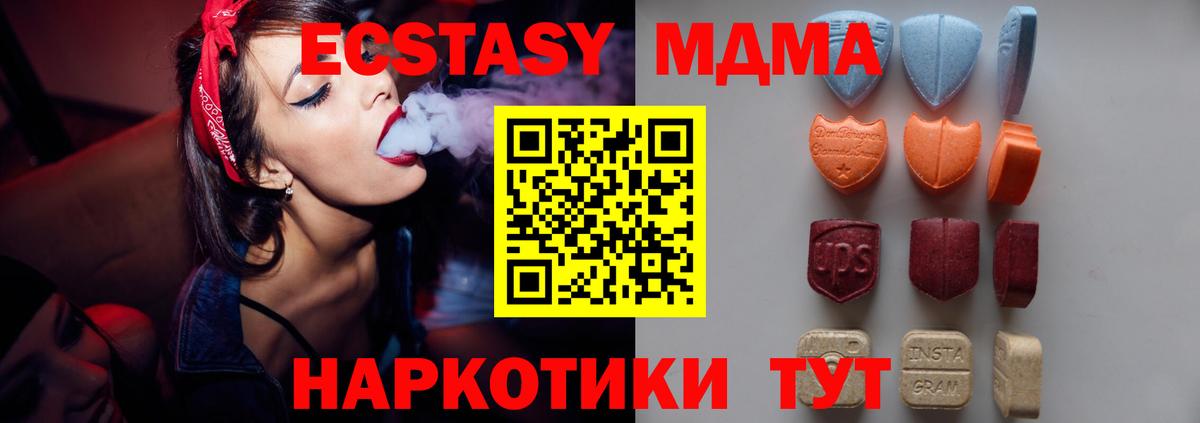 Ессентуки  Ecstasy  Вход с VPN  Экстази VHQ 