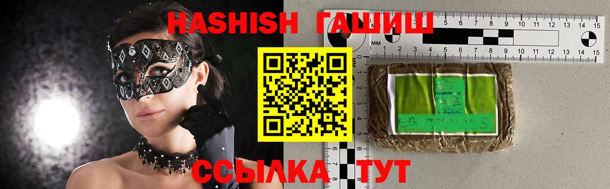 Ессентуки  как найти закладки  ГАШИШ hashish  Вход с VPN  ГАШИШ hashish 