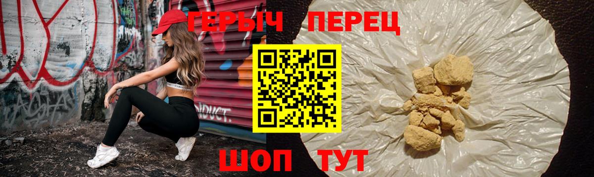 ГЕРОИН гречка Ессентуки