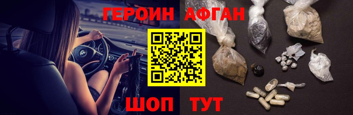 Героин хмурый  Вход с VPN  Ессентуки 