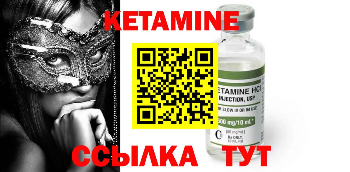 Ессентуки  КЕТАМИН VHQ  КЕТАМИН ketamine  Вход с VPN 