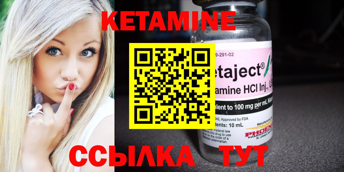 КЕТАМИН ketamine Ессентуки