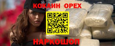 кокаин VHQ Краснодар