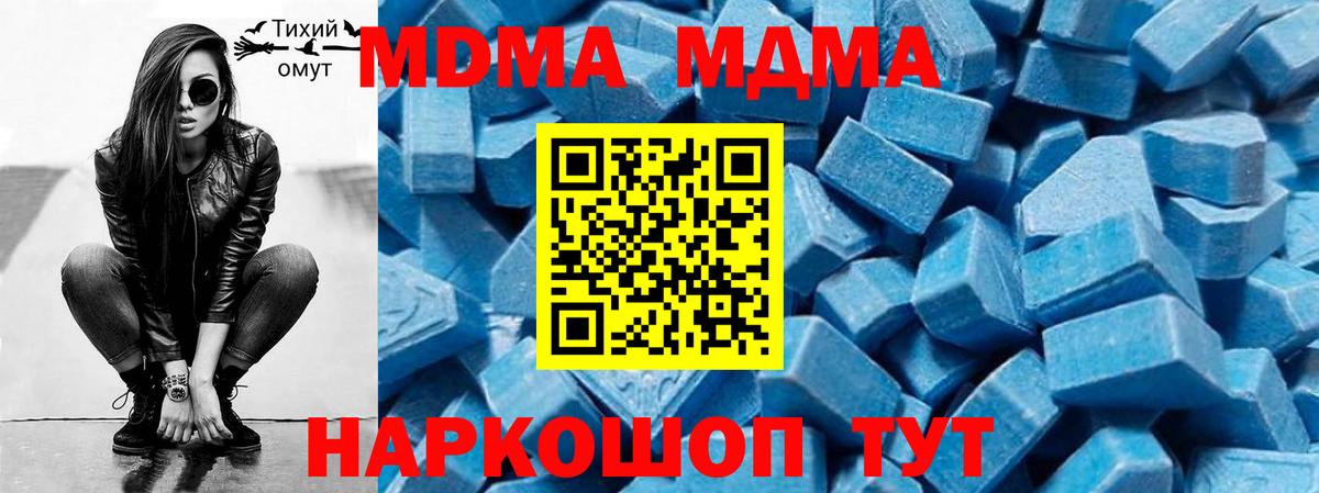 МДМА VHQ  МДМА  МДМА VHQ  Ессентуки  Вход с VPN 