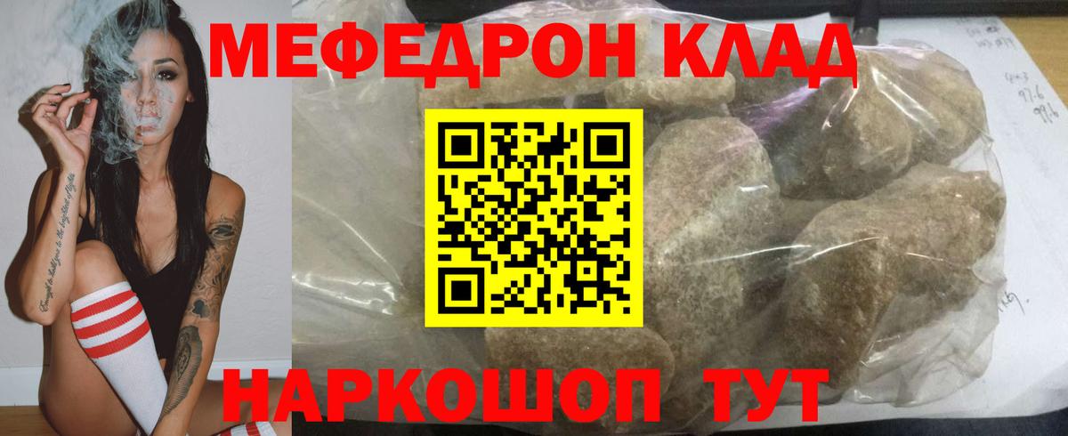 Меф  Вход с VPN  кракен зеркало  Меф мука  Ессентуки 