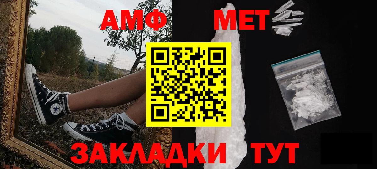 МЕТАМФЕТАМИН кристалл Ессентуки