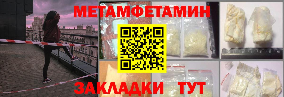 Метамфетамин витя  Вход с VPN  Метамфетамин витя  Ессентуки 