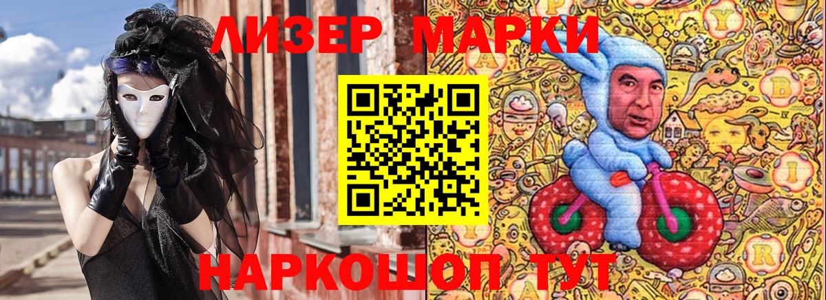 Наркотические марки 1,5мг  Наркотические марки 1,5мг  Ессентуки  Вход с VPN 