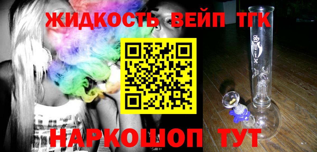 Ессентуки  Дистиллят ТГК THC oil  Вход с VPN  ТГК концентрат 