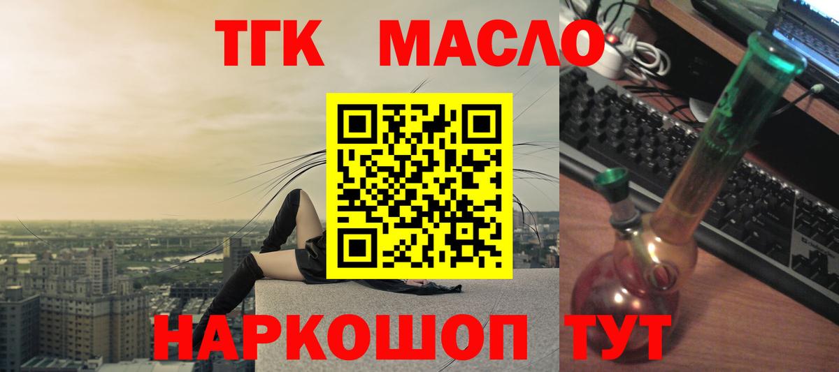 ТГК Wax Ессентуки